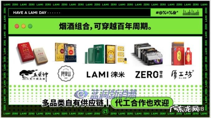 赫畅电子烟逃生指南PPT曝光：一场能让所有从业者都能找到自己的脱口秀