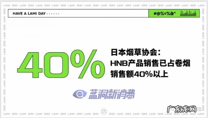赫畅电子烟逃生指南PPT曝光：一场能让所有从业者都能找到自己的脱口秀