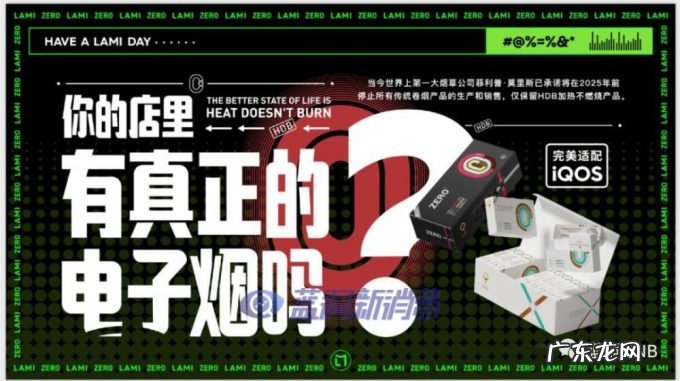 赫畅电子烟逃生指南PPT曝光：一场能让所有从业者都能找到自己的脱口秀