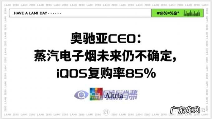赫畅电子烟逃生指南PPT曝光：一场能让所有从业者都能找到自己的脱口秀