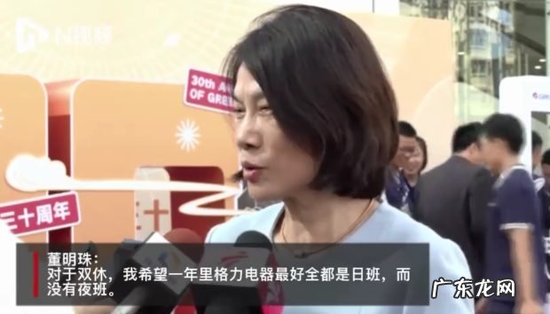 格力实行双休登上热搜!公司发文取消所有加班,董明珠回应了