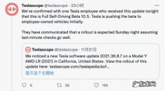 特斯拉FSD新进展！V10.5已在员工中推送，道路表现更接近真人