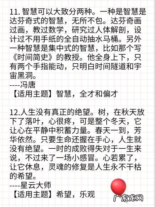 惊艳神仙作文素材伪装学渣 惊艳神仙作文素材