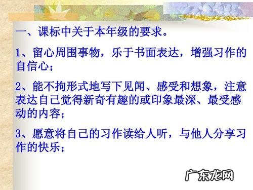 小学三年级上册作文《我的发现》 小学三年级上册作文