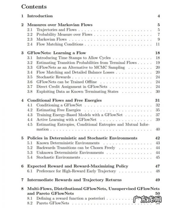 图灵奖得主论文:“生成流网络”拓展深度学习领域