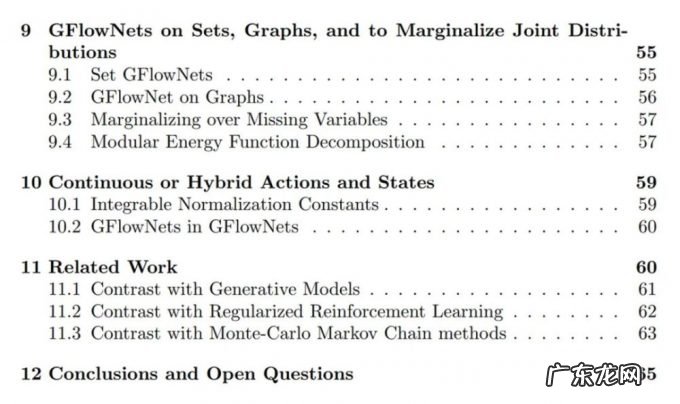 图灵奖得主论文:“生成流网络”拓展深度学习领域