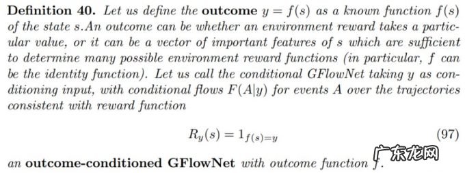 图灵奖得主论文:“生成流网络”拓展深度学习领域