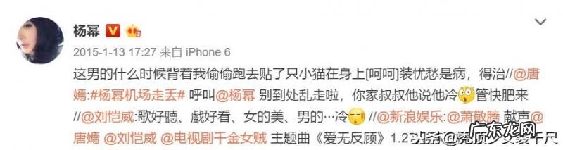 杨幂刘恺威什么时候在微博上公布恋情 杨幂刘恺威的恋情