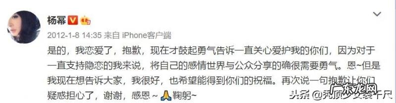 杨幂刘恺威什么时候在微博上公布恋情 杨幂刘恺威的恋情