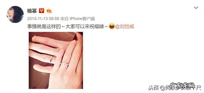 杨幂刘恺威什么时候在微博上公布恋情 杨幂刘恺威的恋情