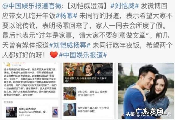 杨幂刘恺威什么时候在微博上公布恋情 杨幂刘恺威的恋情