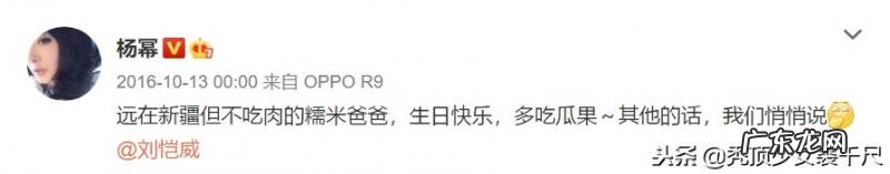 杨幂刘恺威什么时候在微博上公布恋情 杨幂刘恺威的恋情