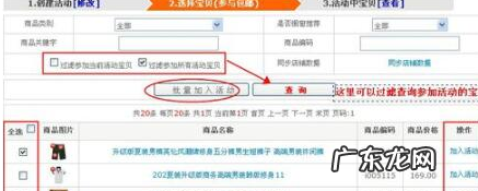 淘宝店怎么设置满包邮?方法是什么?