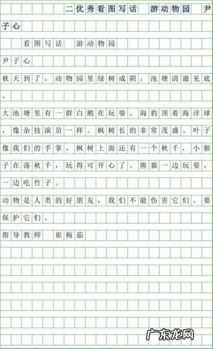 四年级400字优秀作文大全四年级上册 四年级400字优秀作文大全