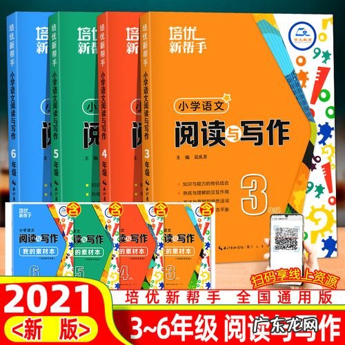 小学阅读写作线上教育哪家好 阅读写作线上教育哪家好
