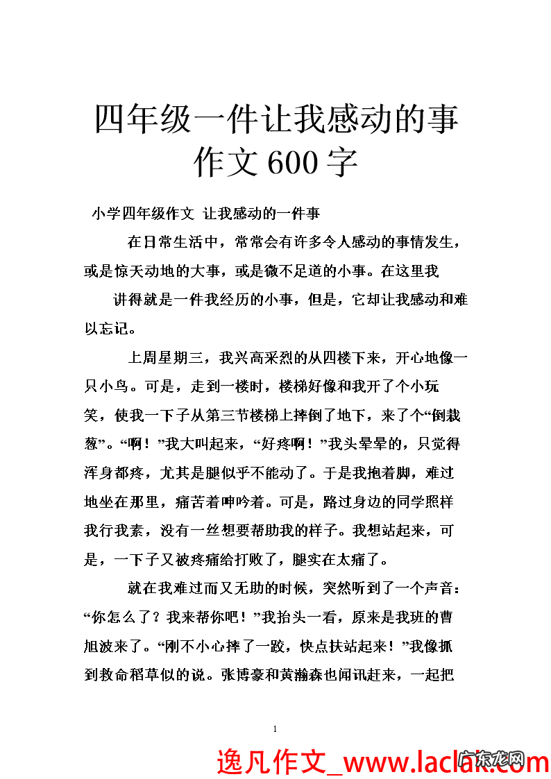 作文大全600字左右高考 高考好作文大全600字