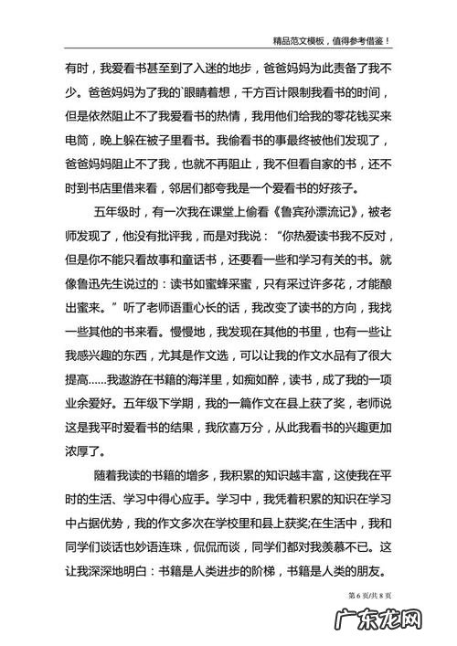 作文大全600字左右高考 高考好作文大全600字