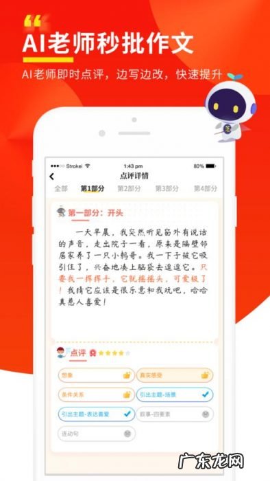 藏文作文大全下载安装 作文大全app下载安装