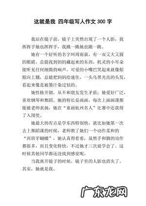 美丽的小校园小学300字作文 小学300字作文