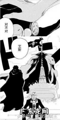 艾斯什么时候知道自己身世 艾斯什么时候复活