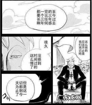 艾斯什么时候知道自己身世 艾斯什么时候复活