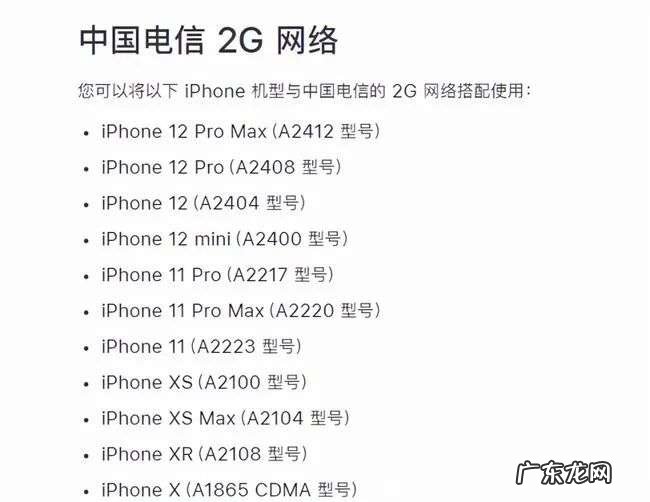 回村秒失联？iPhone 13居然不支持电信2G/3G