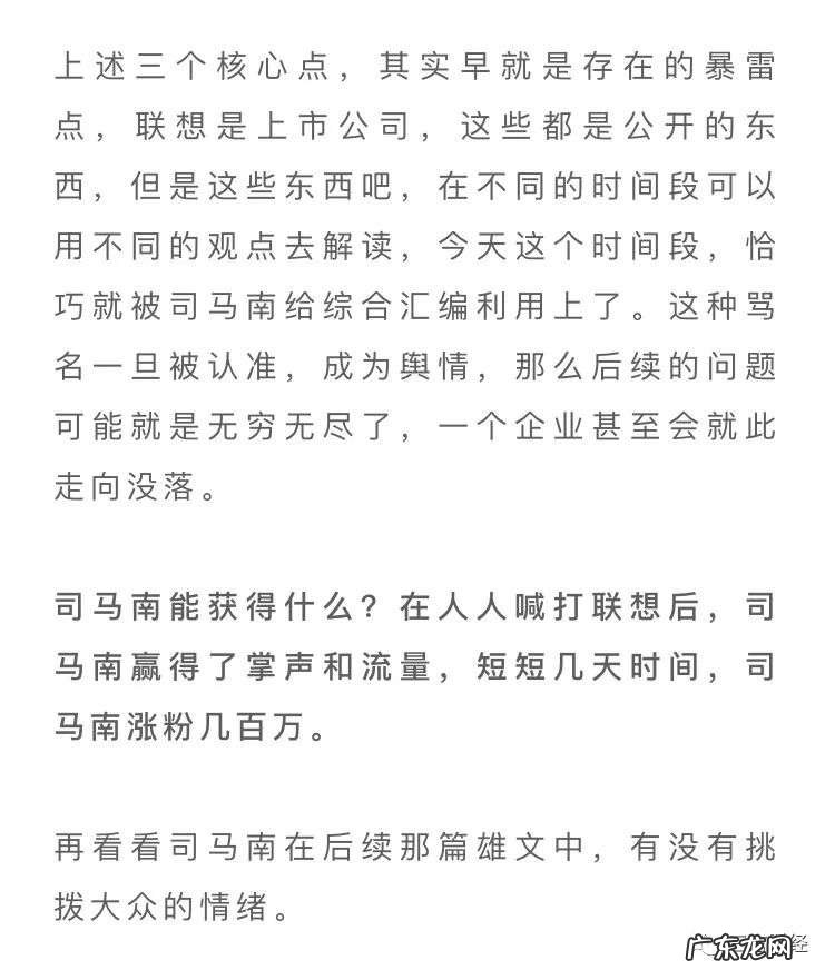 一文看懂司马南怼联想：怼了啥？联想没回应？外界怎么看？