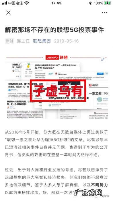一文看懂司马南怼联想：怼了啥？联想没回应？外界怎么看？