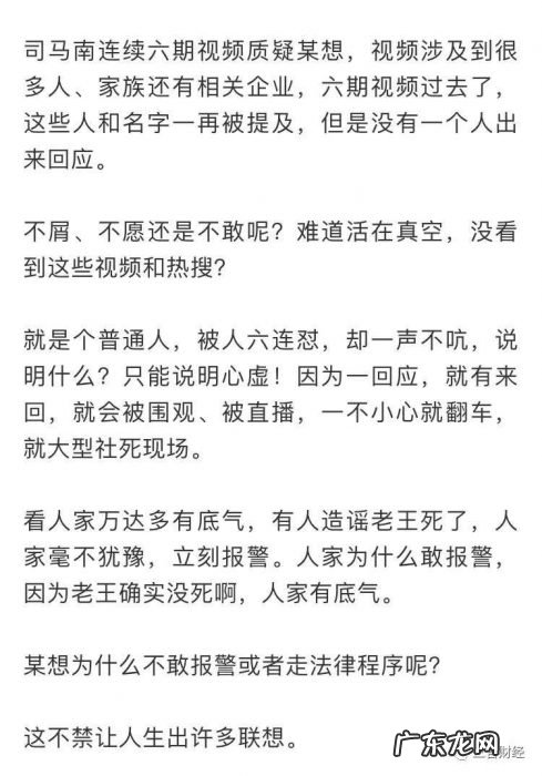 一文看懂司马南怼联想：怼了啥？联想没回应？外界怎么看？