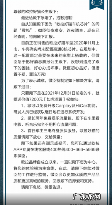 缺芯把厂商逼疯了?长城欧拉遭遇大量投诉:官方回应来了