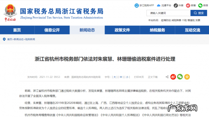 偷税3000万的雪梨,资本版图有多庞大?