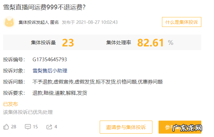 偷税3000万的雪梨,资本版图有多庞大?