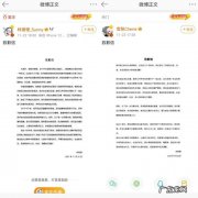 雪梨、林珊珊被罚9322万元，背后的宸帆电商今年有多“水逆”？