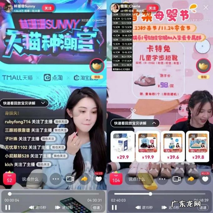 雪梨、林珊珊被罚9322万元,背后的宸帆电商今年有多“水逆”?