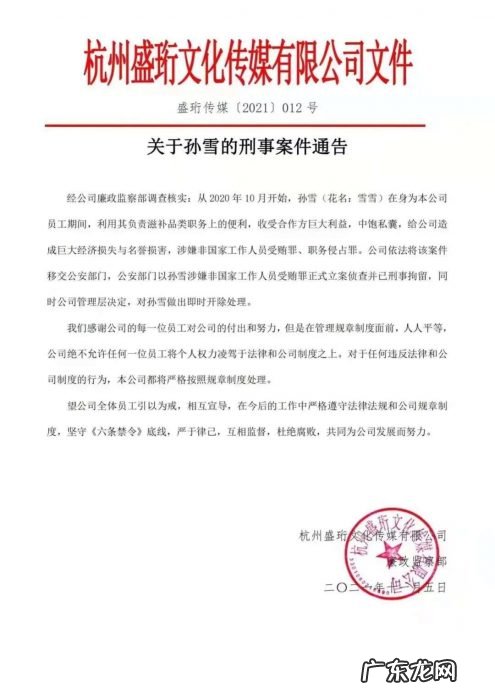 雪梨、林珊珊被罚9322万元，背后的宸帆电商今年有多“水逆”？