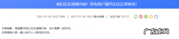 站长被判三年半、罚款120万，人人影视真的回不来了