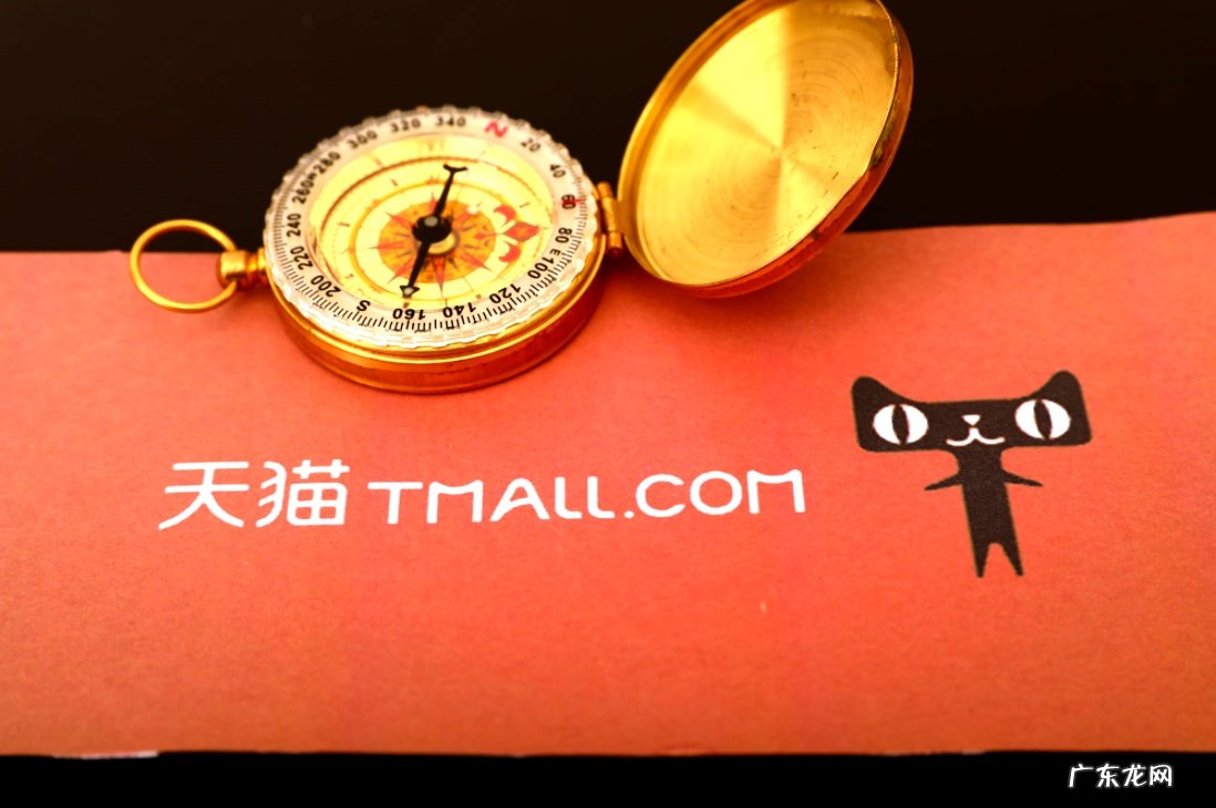 天猫调整未发货秒退交易时效规定11月29日生效