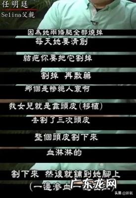 selina毁容怎么回事 selina毁容