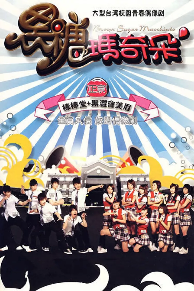 黑涩会丫头奶茶 黑涩会丫头