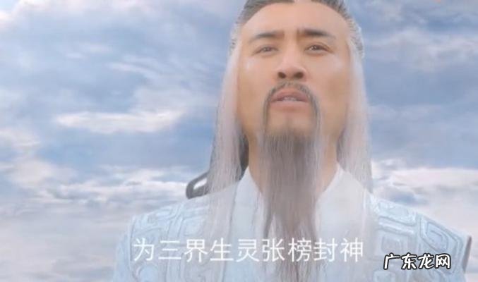 老版封神榜(全部 封神榜大结局)