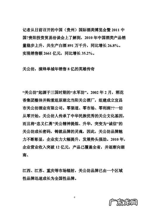 高考状元作文酒原文 酒作文原文阅读