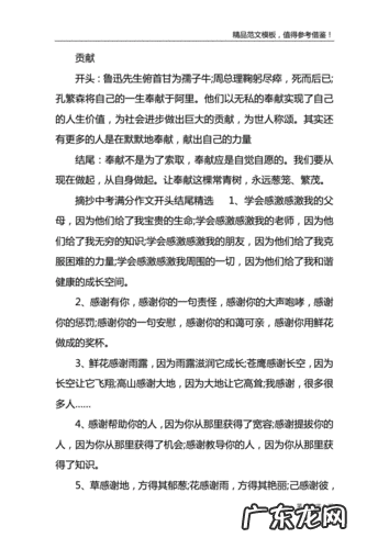 2021时事作文素材摘抄 高中生摘抄时事素材