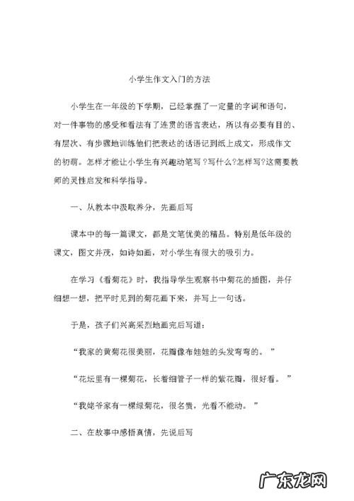 三年级作文入门技巧辅导课程 三年级作文入门技巧辅导