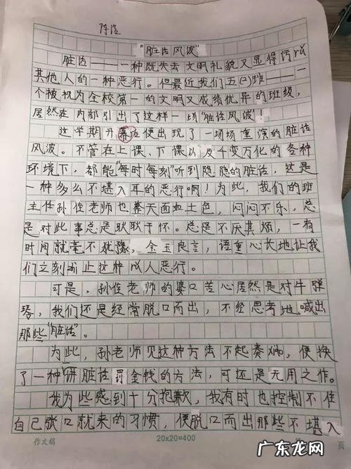 十篇优秀作文200字 优秀作文200字左右