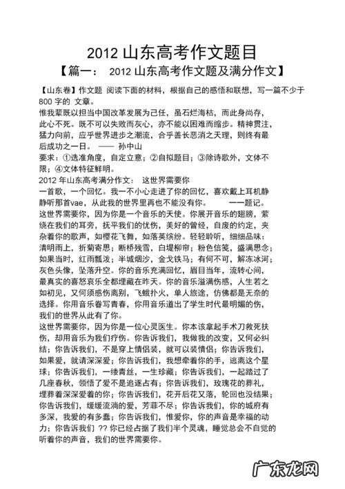 小学生命题作文大全 作文题目大全集