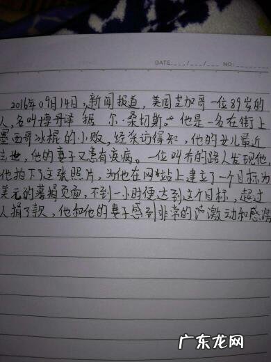 一篇作文400字左右题目自拟 一篇作文400字左右