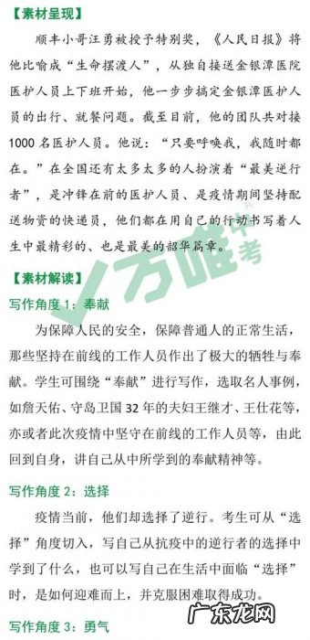 中考作文素材摘抄事例 中考作文素材摘抄