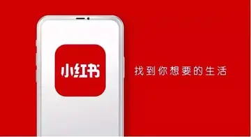 小红书入驻流程及费用 小红书开店怎么开