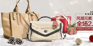 盘点国外9大知名折扣商品网站 名品打折网站有哪些