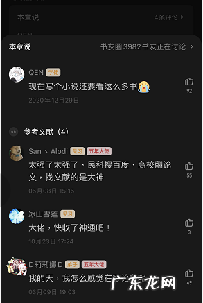 早上打工人，夜晚码字人，网文作者的“双面人生”